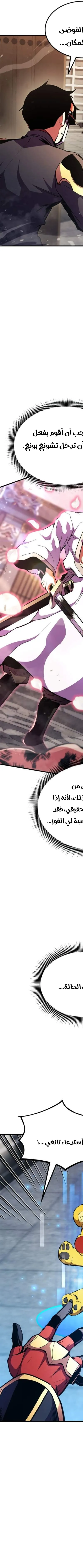 Read Rankers Return AR Manga Online