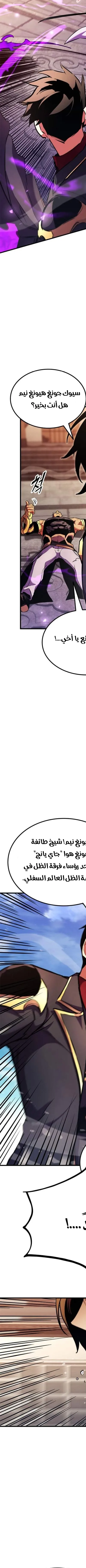Read Rankers Return AR Manga Online