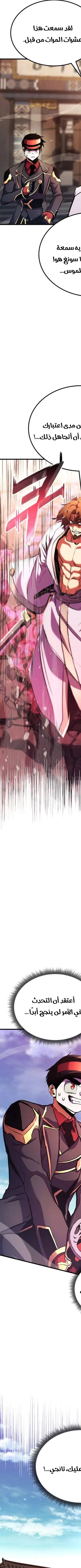 Read Rankers Return AR Manga Online