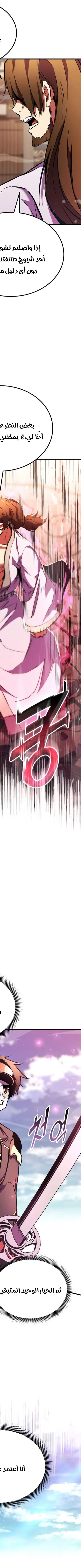 Read Rankers Return AR Manga Online