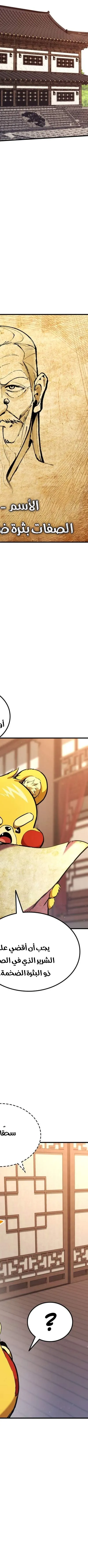 Read Rankers Return AR Manga Online