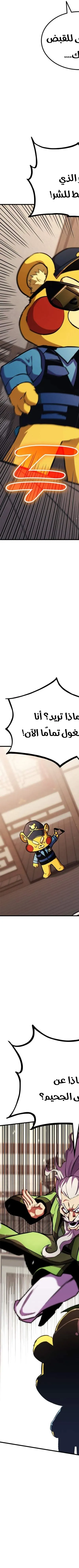 Read Rankers Return AR Manga Online