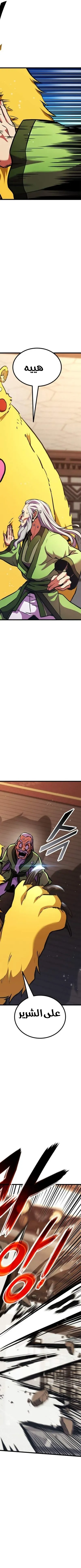 Read Rankers Return AR Manga Online