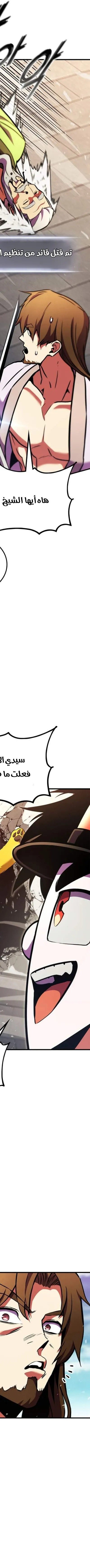 Read Rankers Return AR Manga Online