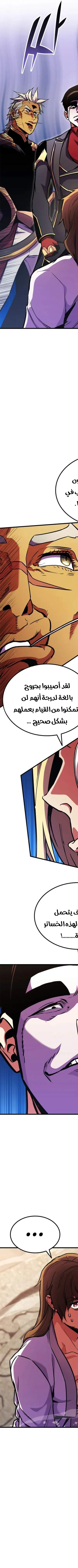 Read Rankers Return AR Manga Online