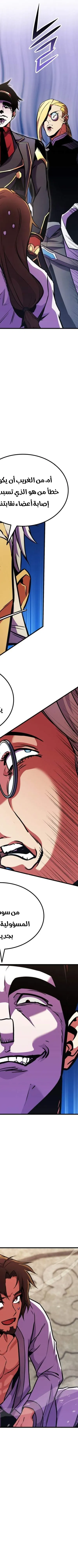 Read Rankers Return AR Manga Online