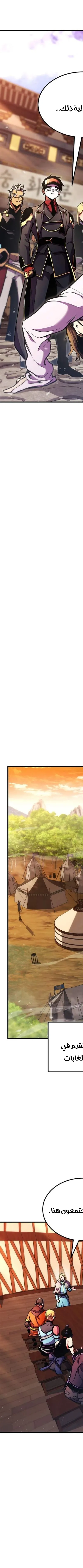 Read Rankers Return AR Manga Online