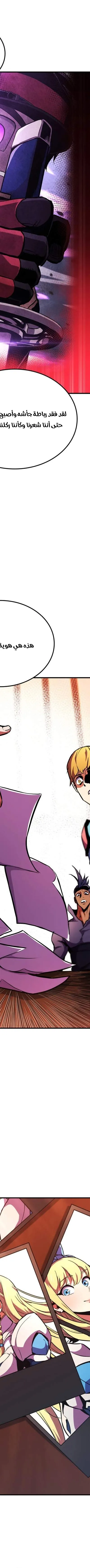 Read Rankers Return AR Manga Online