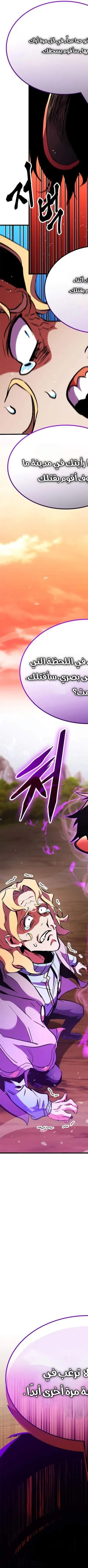 Read Rankers Return AR Manga Online