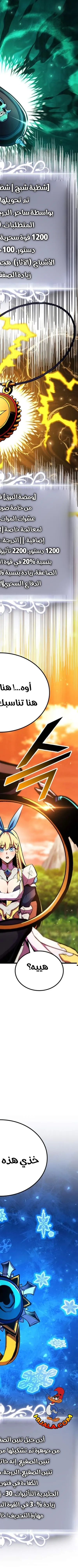 Read Rankers Return AR Manga Online