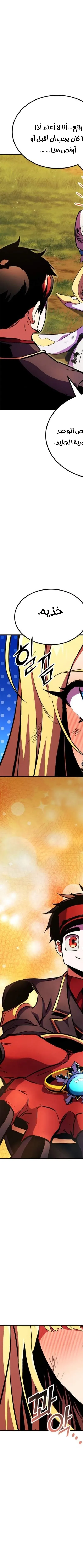 Read Rankers Return AR Manga Online