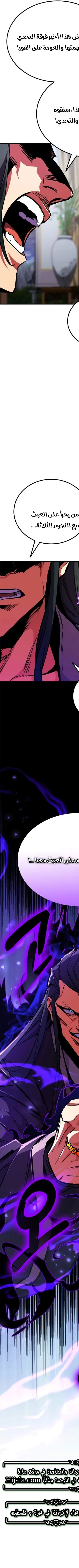 Read Rankers Return AR Manga Online