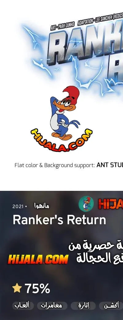 Read Rankers Return AR Manga Online