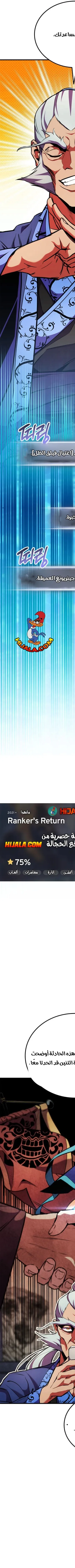 Read Rankers Return AR Manga Online