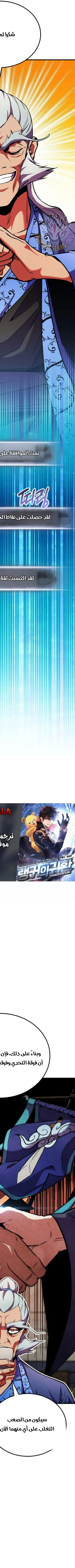 Read Rankers Return AR Manga Online