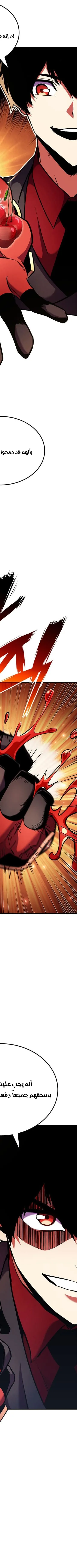 Read Rankers Return AR Manga Online