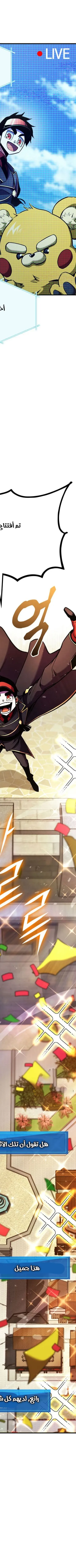 Read Rankers Return AR Manga Online
