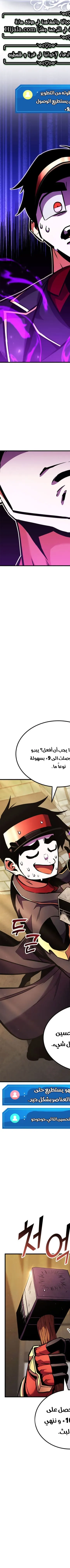 Read Rankers Return AR Manga Online