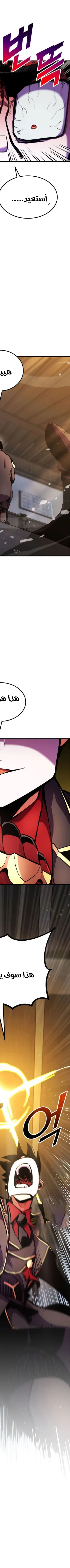 Read Rankers Return AR Manga Online