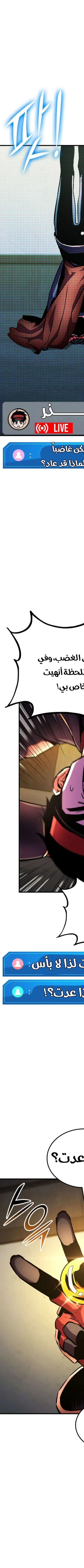 Read Rankers Return AR Manga Online