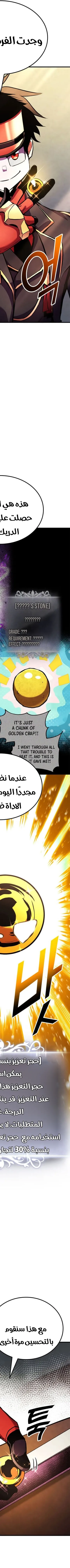 Read Rankers Return AR Manga Online