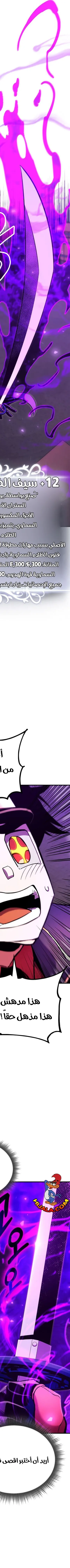 Read Rankers Return AR Manga Online
