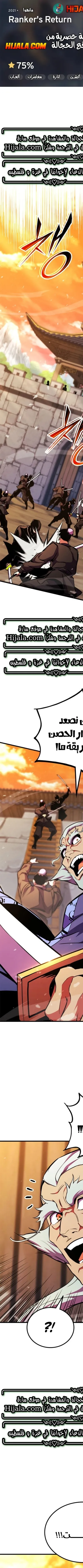 Read Rankers Return AR Manga Online