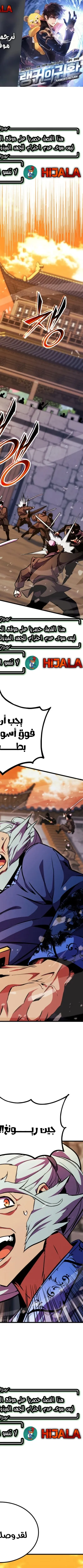 Read Rankers Return AR Manga Online