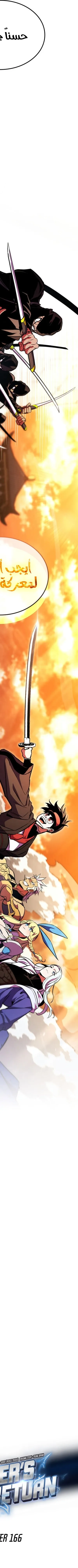 Read Rankers Return AR Manga Online