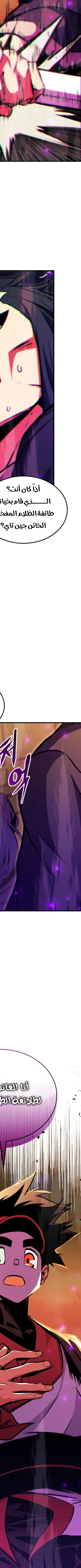 Read Rankers Return AR Manga Online