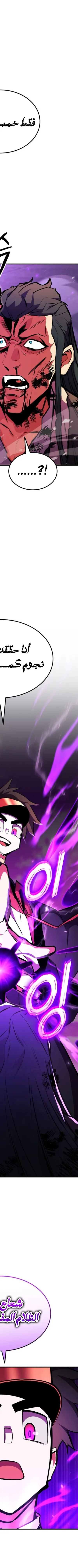 Read Rankers Return AR Manga Online