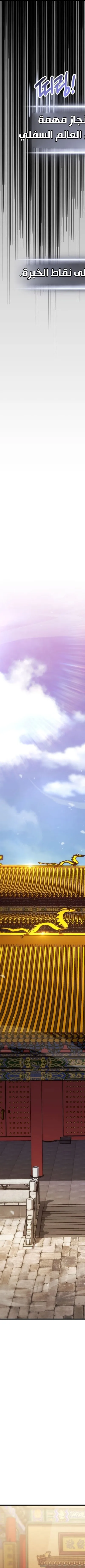 Read Rankers Return AR Manga Online