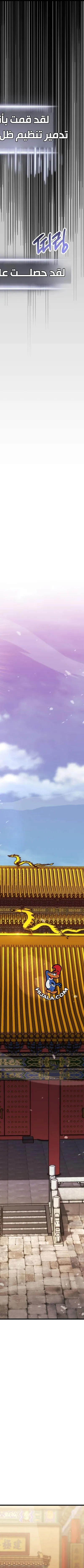 Read Rankers Return AR Manga Online