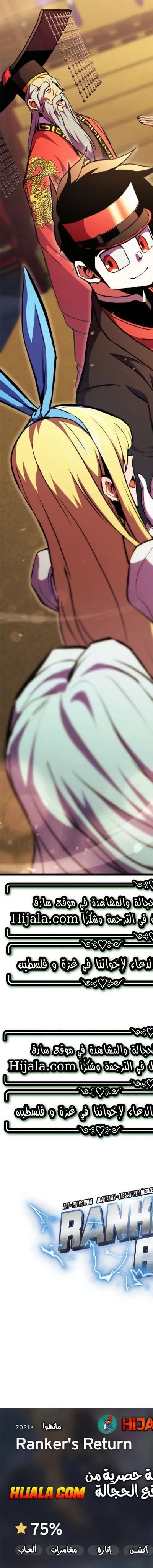 Read Rankers Return AR Manga Online