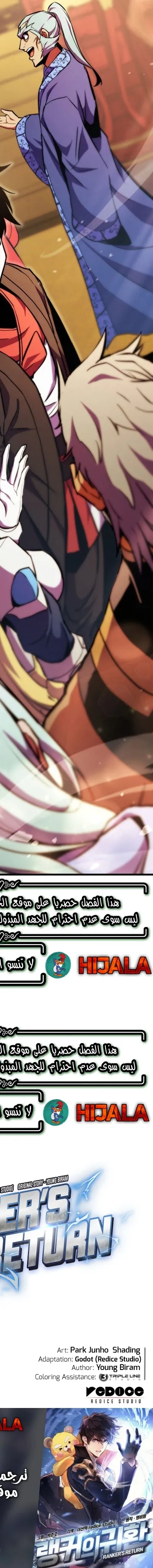 Read Rankers Return AR Manga Online
