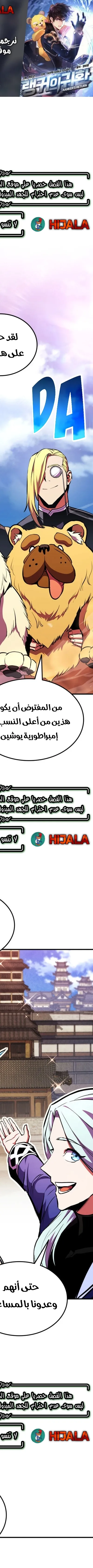 Read Rankers Return AR Manga Online
