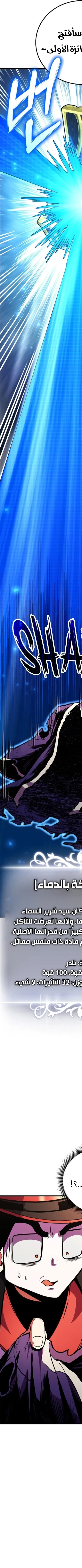 Read Rankers Return AR Manga Online