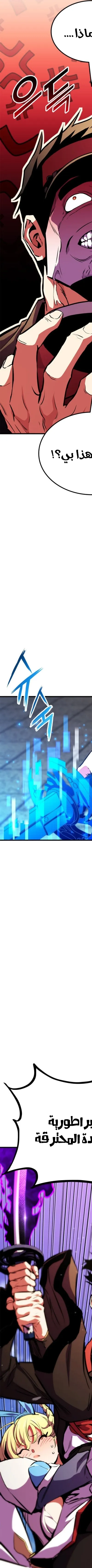 Read Rankers Return AR Manga Online