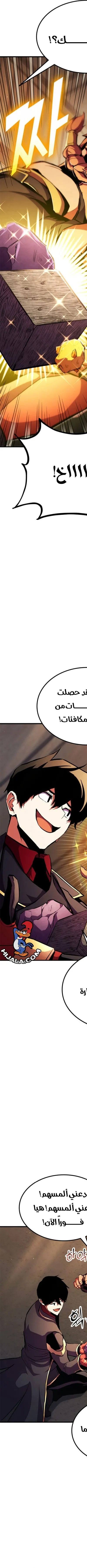 Read Rankers Return AR Manga Online