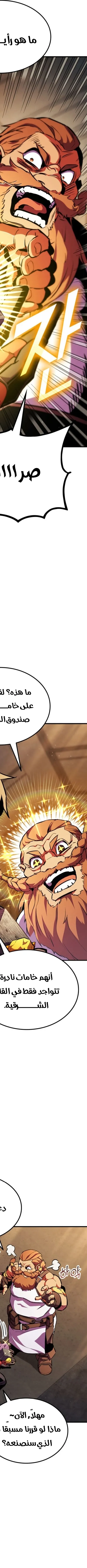 Read Rankers Return AR Manga Online