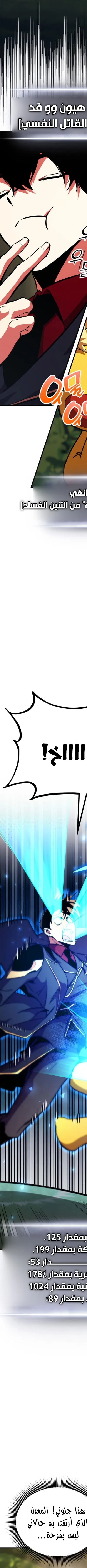 Read Rankers Return AR Manga Online