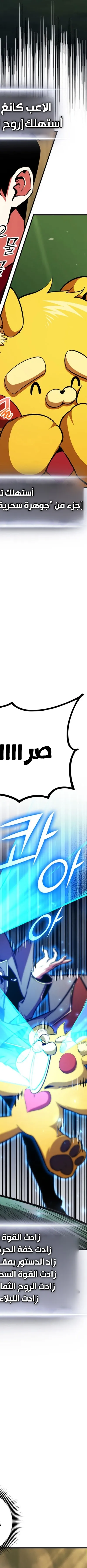 Read Rankers Return AR Manga Online