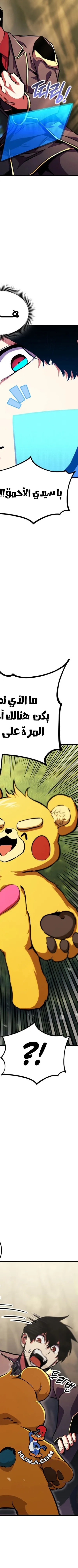 Read Rankers Return AR Manga Online