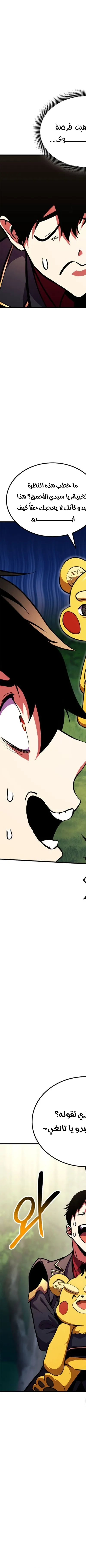 Read Rankers Return AR Manga Online