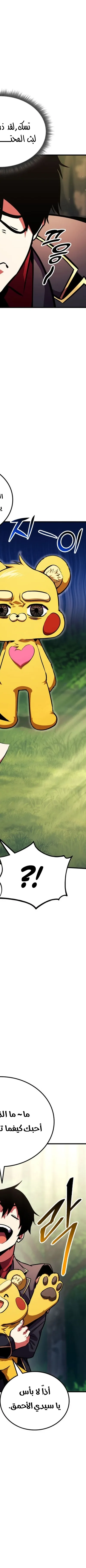 Read Rankers Return AR Manga Online