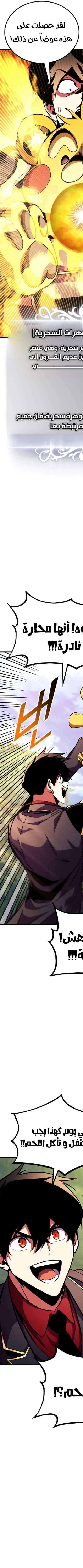 Read Rankers Return AR Manga Online