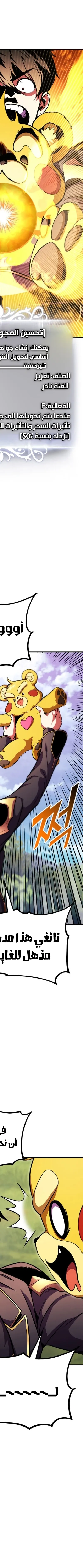 Read Rankers Return AR Manga Online