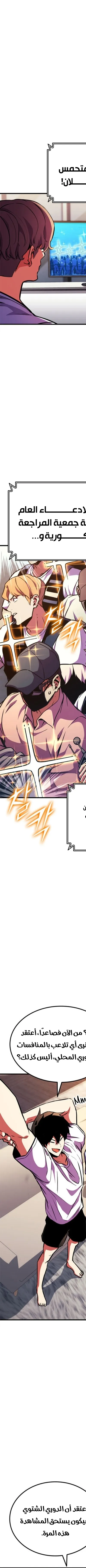 Read Rankers Return AR Manga Online
