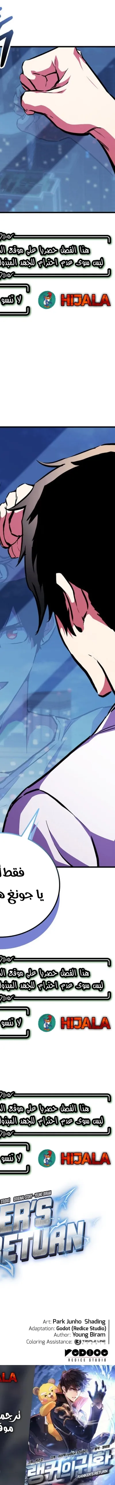 Read Rankers Return AR Manga Online