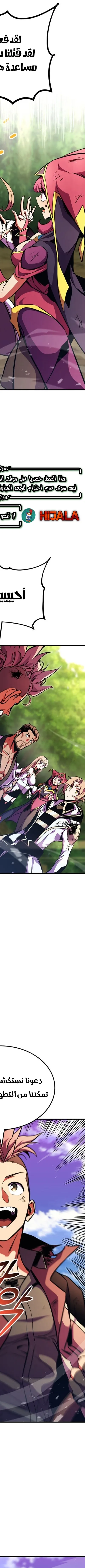 Read Rankers Return AR Manga Online